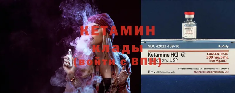 продажа наркотиков  OMG ONION  Кетамин ketamine  Грязи 