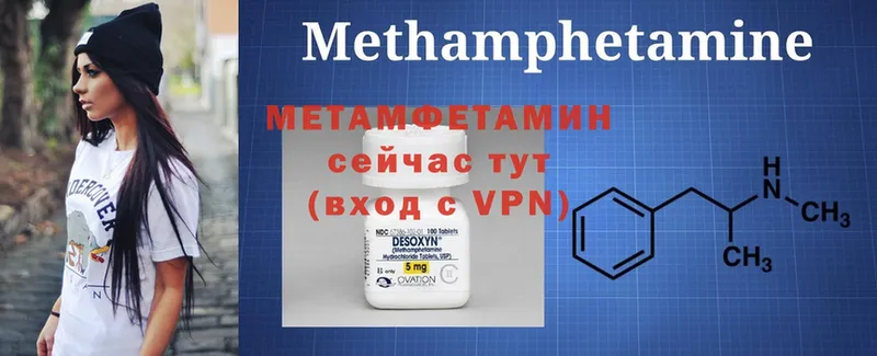 МЕТАМФЕТАМИН Methamphetamine  блэк спрут зеркало  Грязи  где продают наркотики 